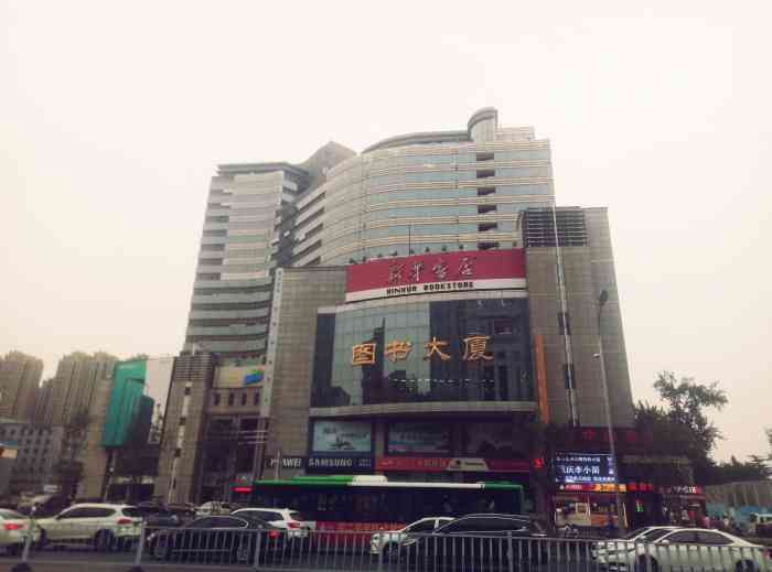 图书大厦-"石家庄图书大厦.坐落于最繁华的商业市中心.