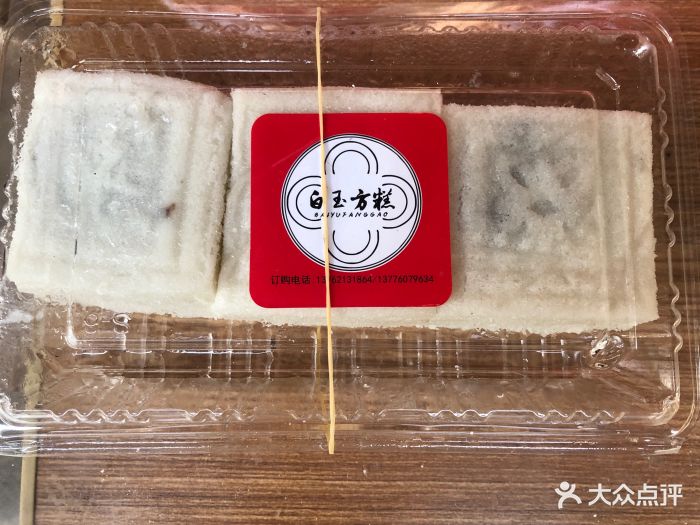 陆巷白玉方糕-白玉方糕图片-苏州美食-大众点评网