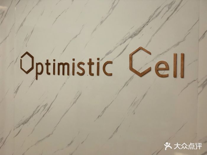 oc丨optimistic cell综合美(汉峪金谷店)图片