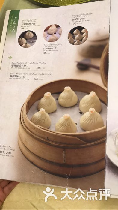 绿波廊(豫园路店)菜单图片 - 第97张