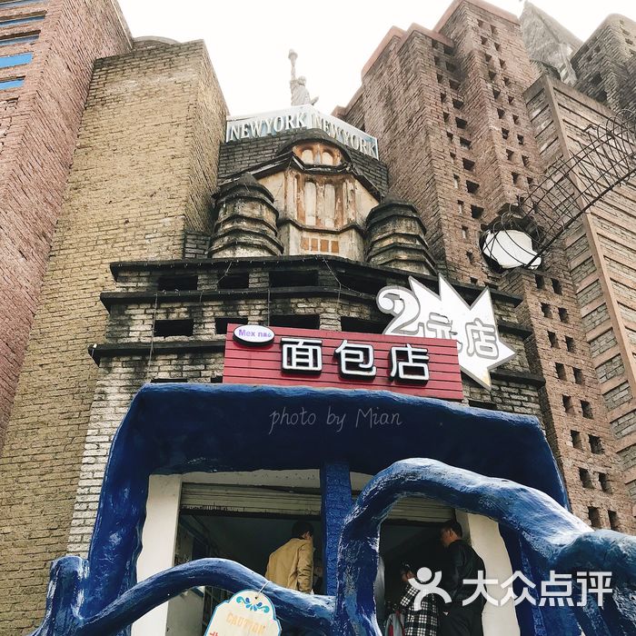 洋人街面包