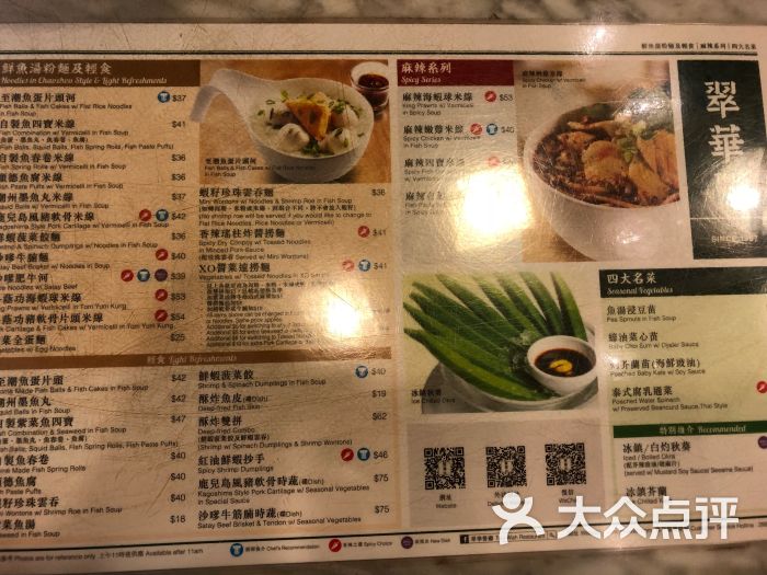 翠华餐厅(铜锣湾店)-菜单-价目表-菜单图片-香港美食