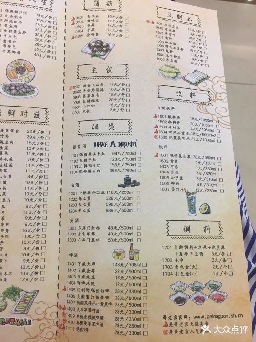 哥老官重庆美蛙鱼头(七宝万科店)-菜单-价目表-菜单