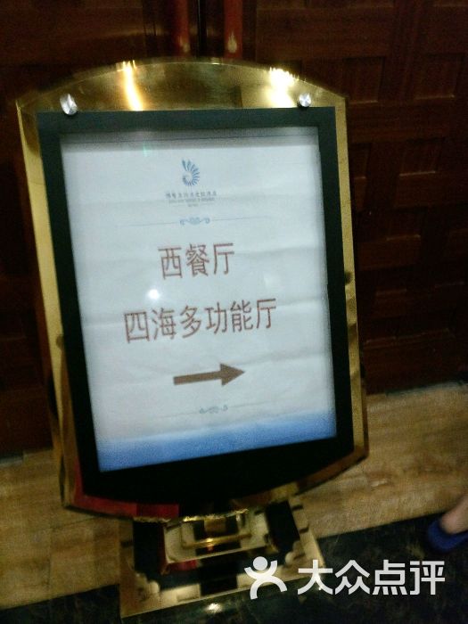 博鰲亞洲灣度假酒店餐廳