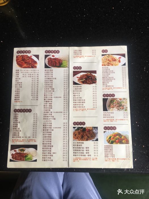 熹记茶餐厅·烧烤宵夜餐吧菜单图片 - 第23张