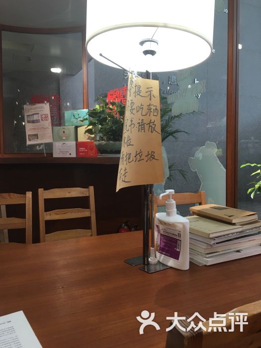 晓风书屋(浙江省人民医院住院部)-图片-杭州购