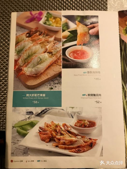 pho东田越南粉(嘉里中心店)--价目表-菜单图片-杭州