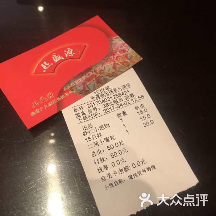 熙盛源(健康路店)图片 - 第4张