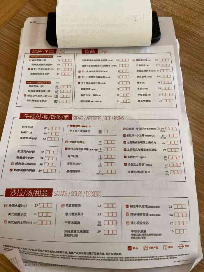 必胜客(人和站店)-"要等孩子妈妈下班才一起回去探望