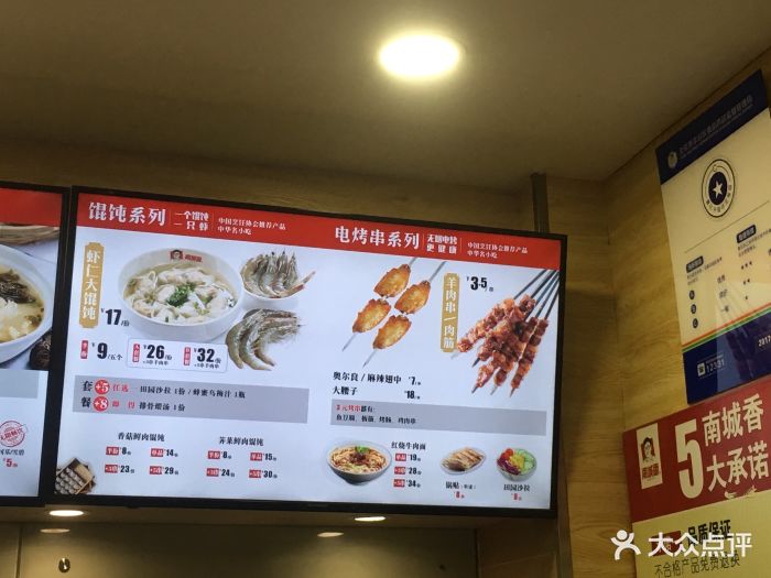 南城香(石榴园店)图片 - 第11张