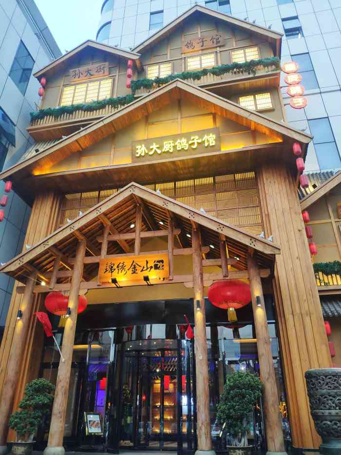 孙大厨鸽子馆(体育大街店)