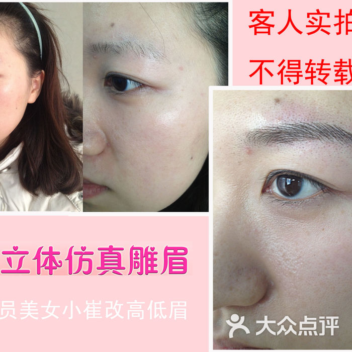 涣新立体仿真雕眉结痂掉完后的眉毛图片-北京纹绣-大众点评网