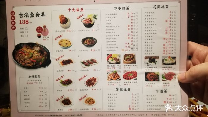 繁醉花亭小酒馆(芙蓉广场店)图片 - 第211张