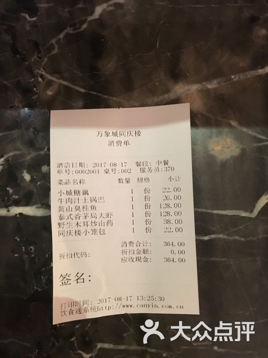 同庆楼(华润万象城店)图片 - 第1张