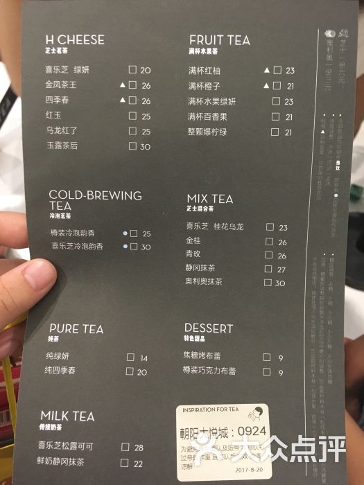 喜茶(朝阳大悦城店)-菜单图片-北京美食-大众点评网