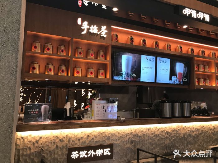 呷哺呷哺(中心店)手摇茶图片