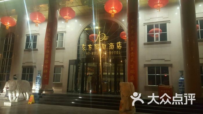 洪洞东方假日酒店图片 - 第2张