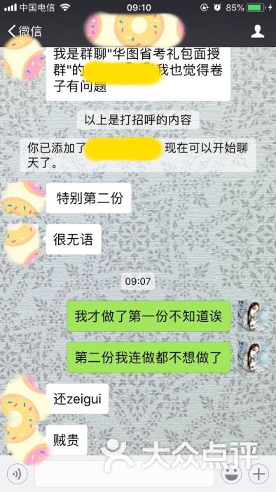 华图教育(厦门分校)