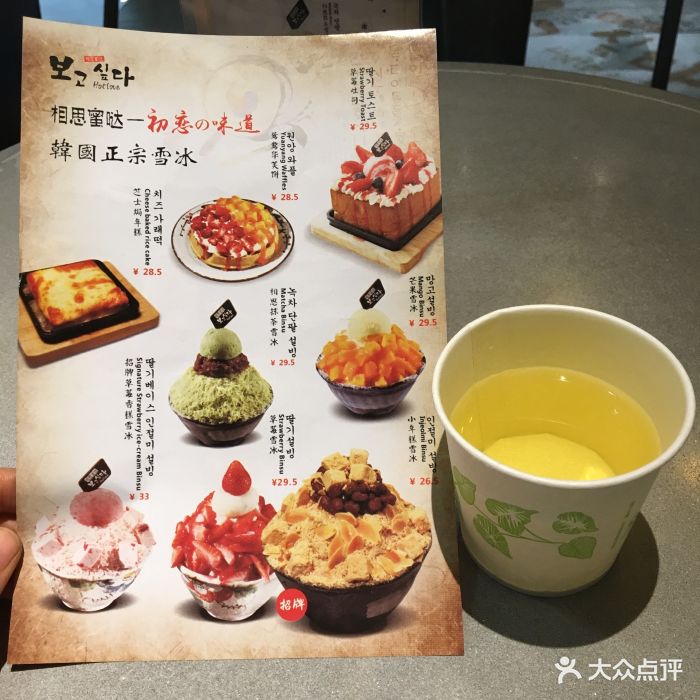 相思蜜哒韩日创意甜品(万达广场店-价目表-菜单图片-朝阳美食-大众