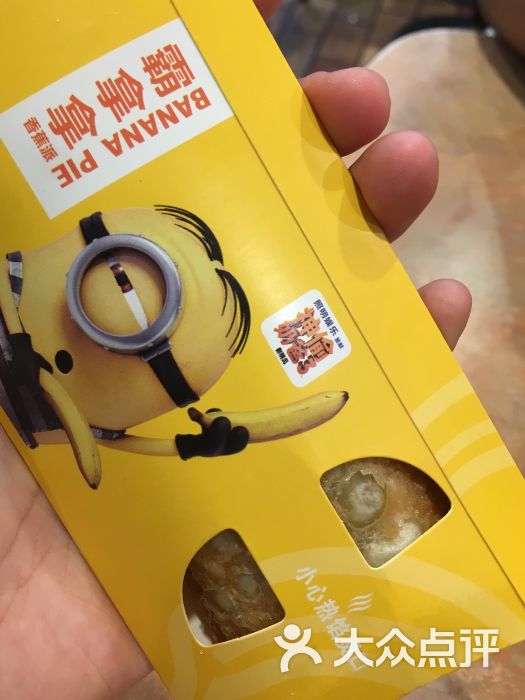 麦当劳(海涛酒店店)香蕉派图片 - 第28张