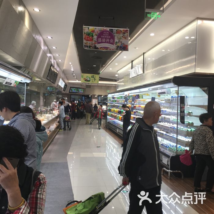 永旺超市环境图片-北京超市/便利店-大众点评网