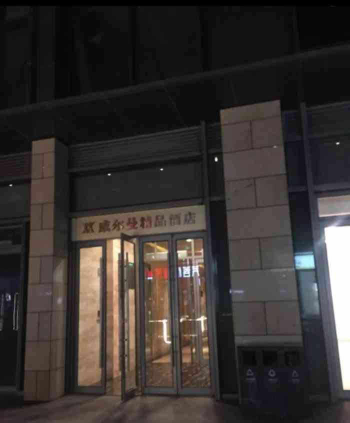 沈阳威尔曼精品酒店(沈阳陵西地铁站店"国际酒店,却不接待外宾.