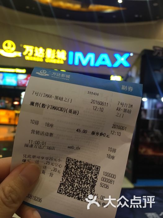 重电影院 其他地区 万达国际影城(福清店 网友点评 16-06-13 更新于