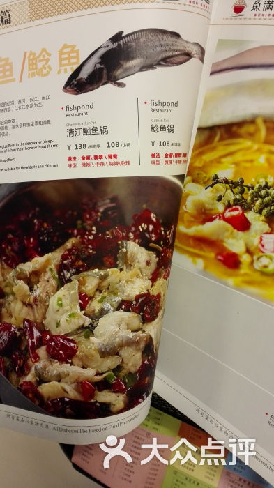 鱼满塘(新佳丽店)图片 - 第100张