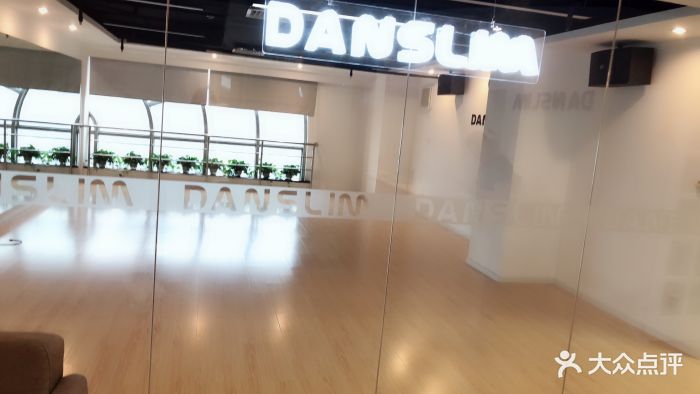 danslim舞蹈教室(静安店)图片 - 第33张