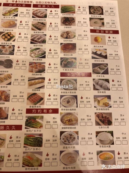 舒友海鲜大酒楼(白鹭洲店)--价目表-菜单图片-厦门