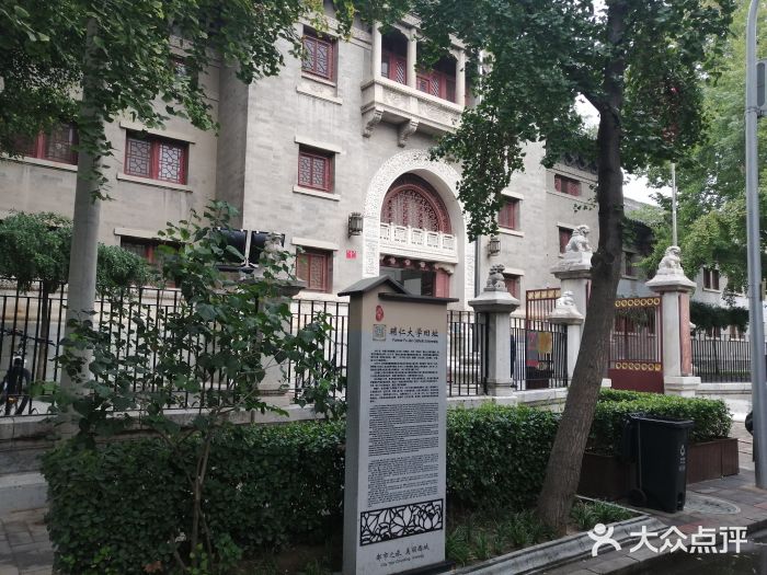 北京师范大学(北校区)图片