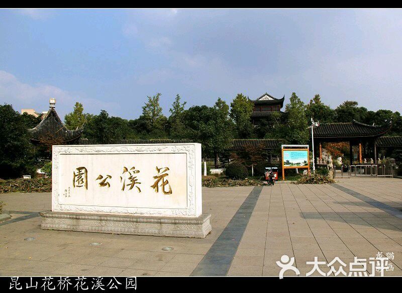 花溪公园图片 - 第147张