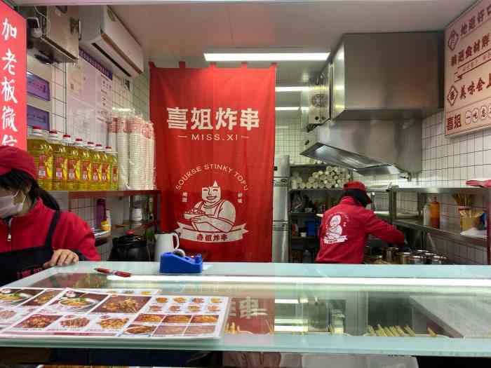 喜姐炸串(三山街店)-"感谢店家和大众点评的霸王餐!