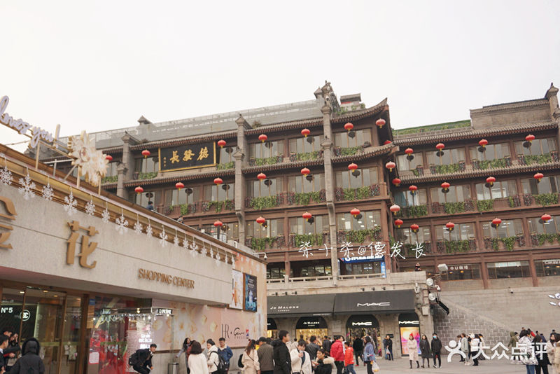 德发长(钟楼店)-门面图片-西安美食-大众点评网