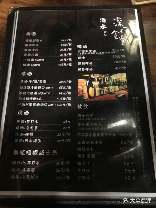 浅草君日式料理(下沙宝龙二期二号店-菜单-价目表-菜单图片-杭州美食