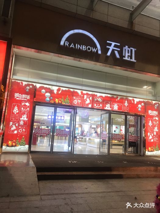 天虹(常平店)图片 - 第6张