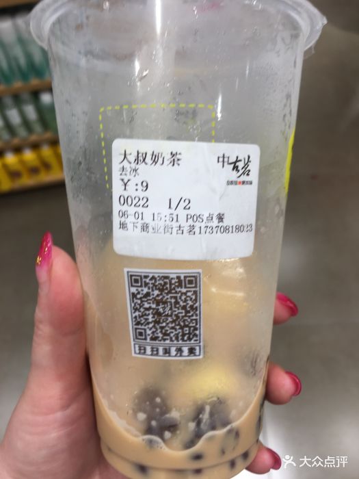 古茗(步行街地下商城店)大叔奶茶图片 - 第8张