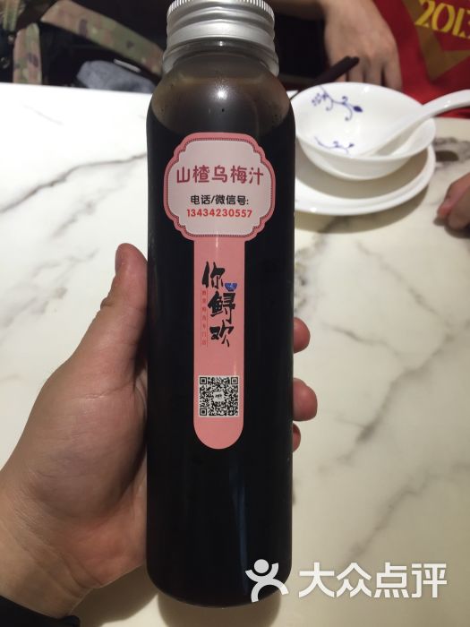 秘制山楂乌梅汁