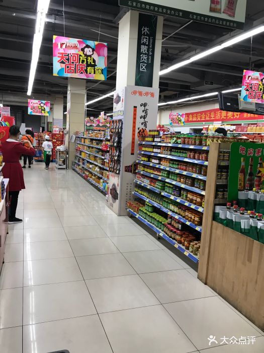 北国超市(天河店)图片 - 第2张