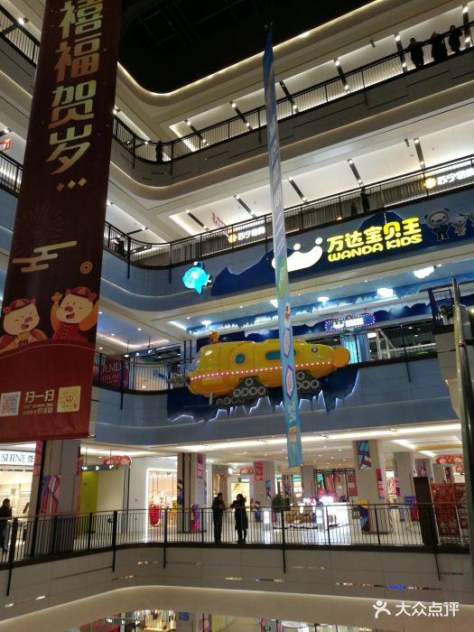 中信泰富万达广场(嘉定新城店)图片