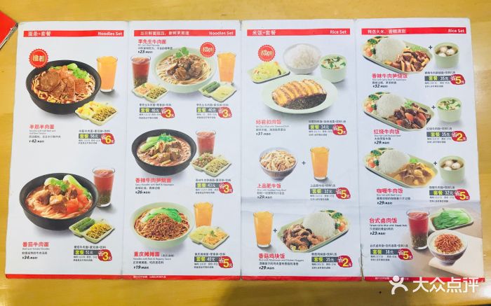 李先生加州牛肉面大王(清华大学店)菜单图片 - 第55张