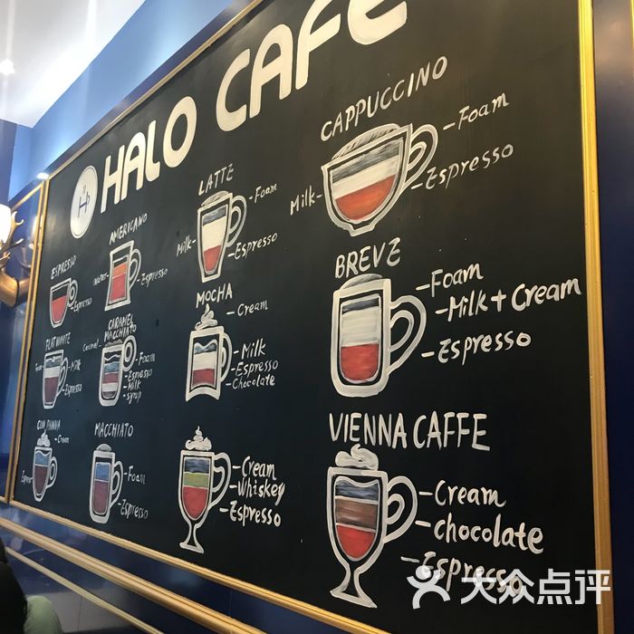 halo cafe