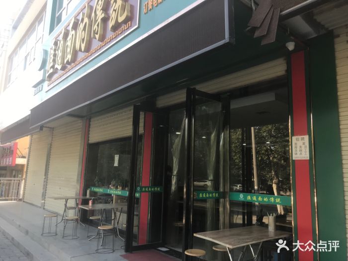 汇通面的传说(汽车北站旗舰店-图片-咸阳美食-大众点评网