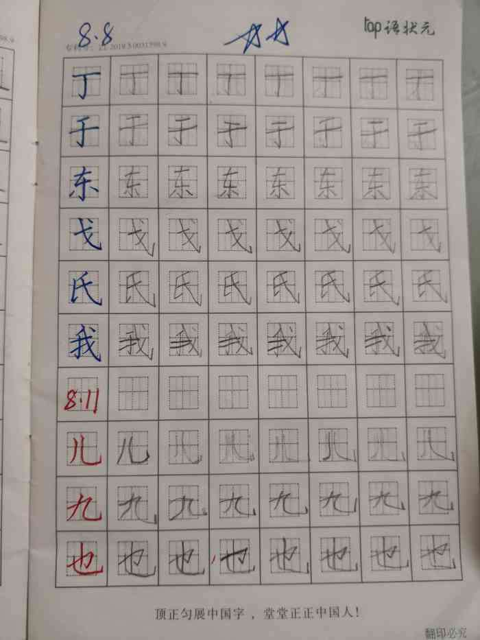 正心格练字·语状元(世茂校区)-"老师字都写得好漂亮