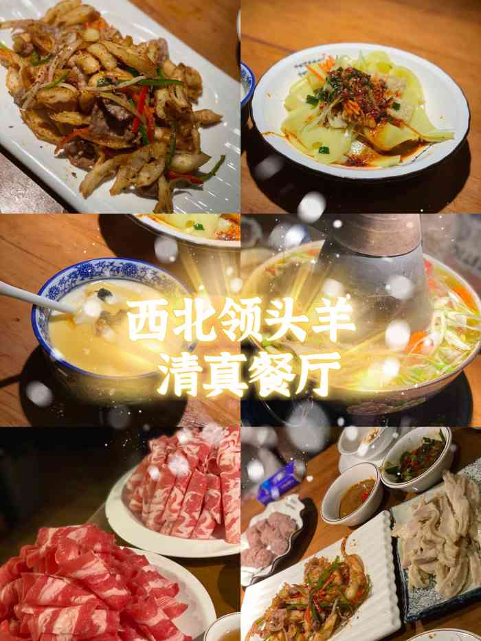 西北领头羊·清真餐厅-"此店也算梅林的网红一员,店面