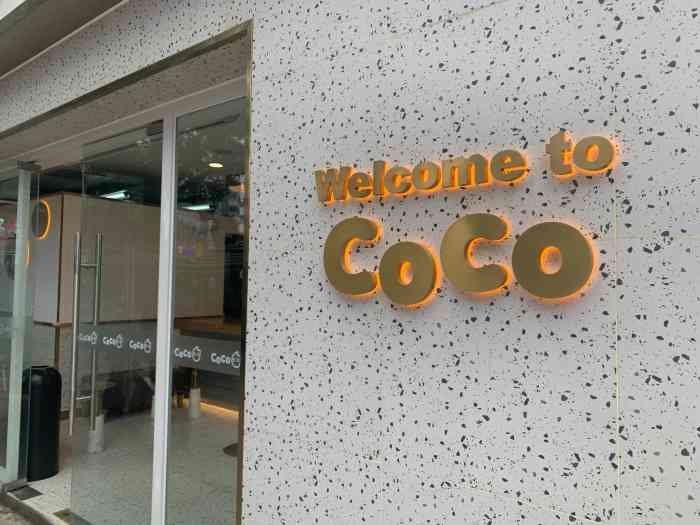 coco在南宁已经开了好多家分店啦这一家在悦荟广场万达影城那栋一楼