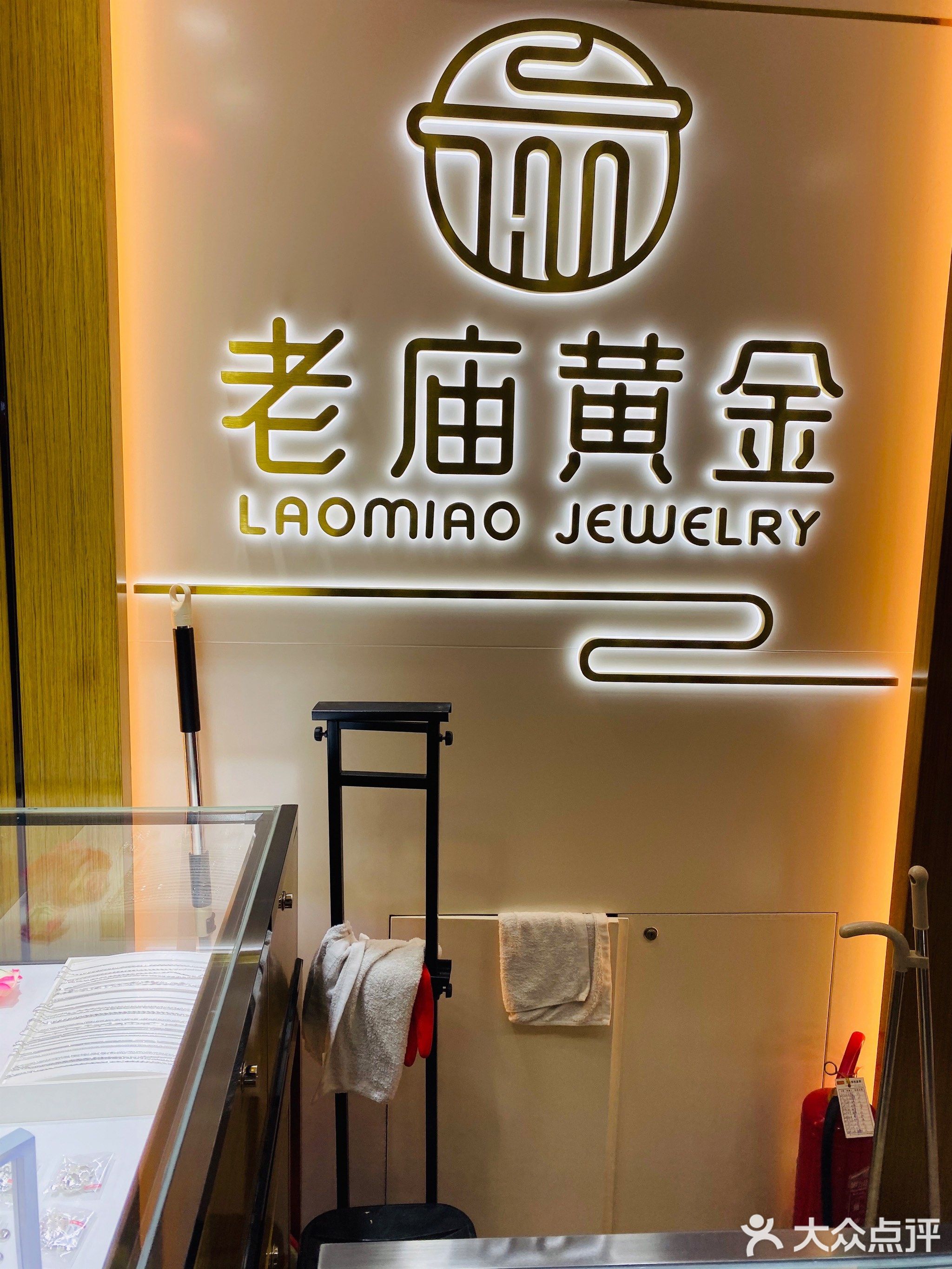 老庙黄金(富鑫金店中航广场店)