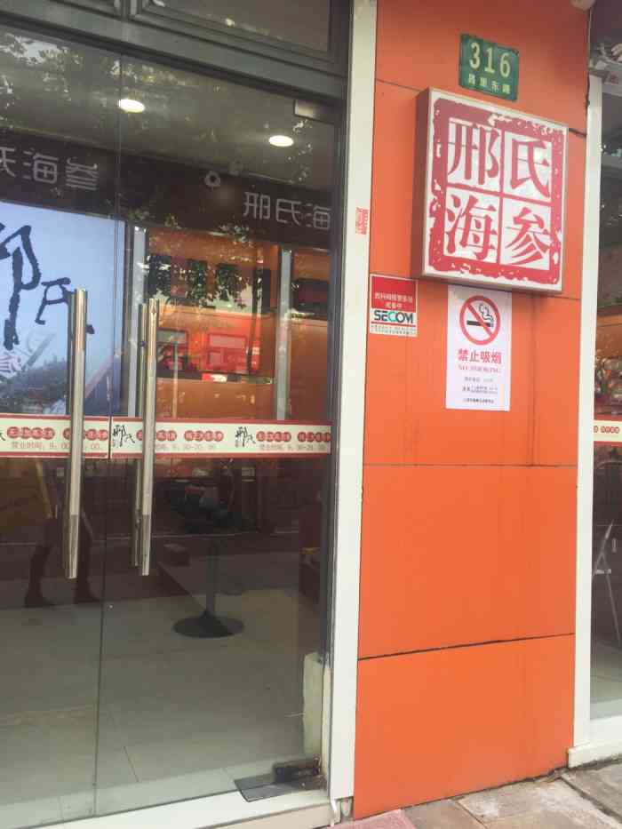 邢氏大连海参(昌里东路店"之前一直买张奶奶海参的,后来别人推荐这