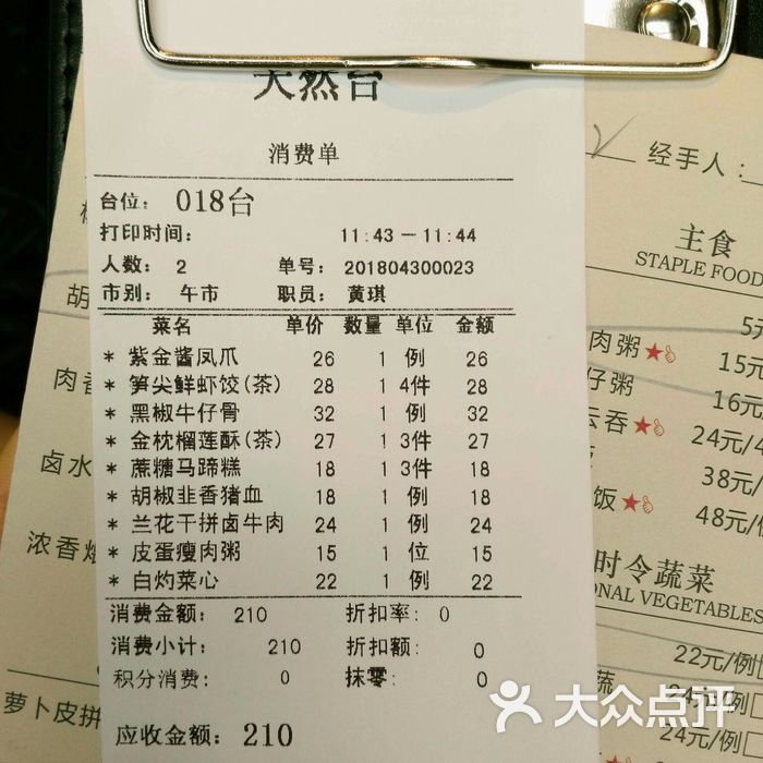 天然台1908图片-北京茶餐厅-大众点评网