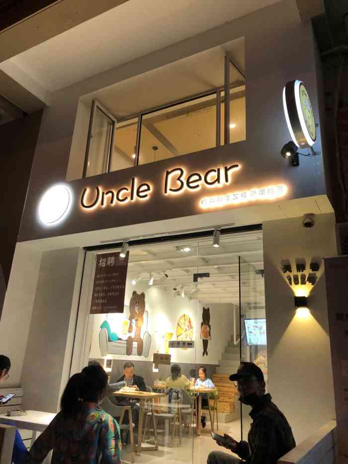 unclebear熊叔叔手工披萨-"位于鄞州网红街天静巷152